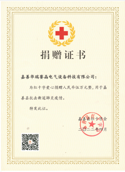 團秉承家國情懷，積極投身扶貧、教育、醫(yī)療等領(lǐng)域，通過公益行動激發(fā)社會熱情，帶動更多力量參與公益。