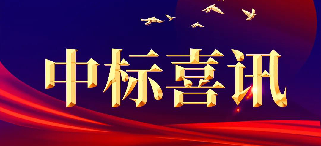 喜訊 | 賽晶電力電容器中標(biāo)國(guó)網(wǎng)集中規(guī)模招標(biāo)項(xiàng)目