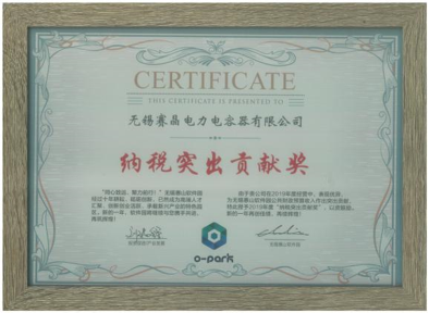 賽晶無錫子公司喜獲多個(gè)榮獲獎(jiǎng)項(xiàng)