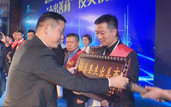 賽晶集團(tuán)董事長項頡榮獲嘉善縣第二屆“杰出善商”榮譽(yù)稱號