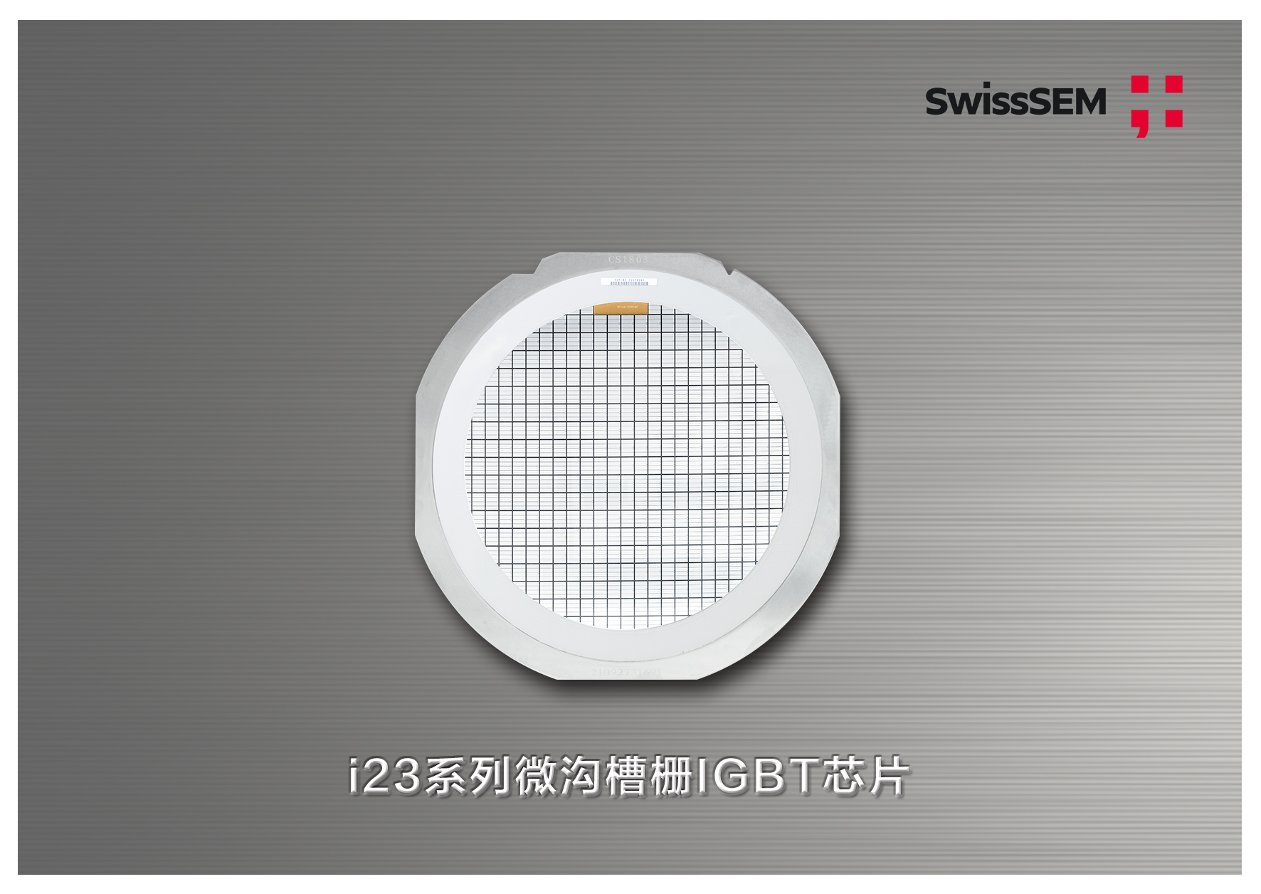 新品發(fā)布 | i23系列微溝槽柵IGBT芯片